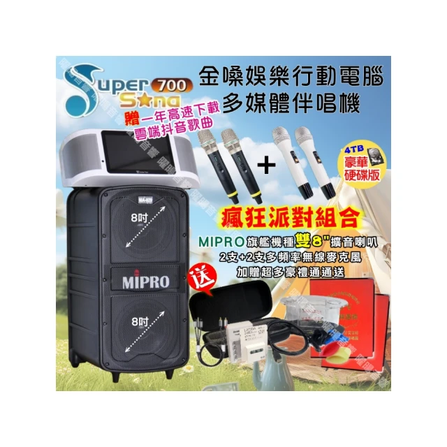 MIPRO MA-929 UHF專業旗艦型行動拉桿無線麥克風擴音機 藍芽+CD座+MP3+二支無線麥克風ACT-58H 歷史價格詳細信息
