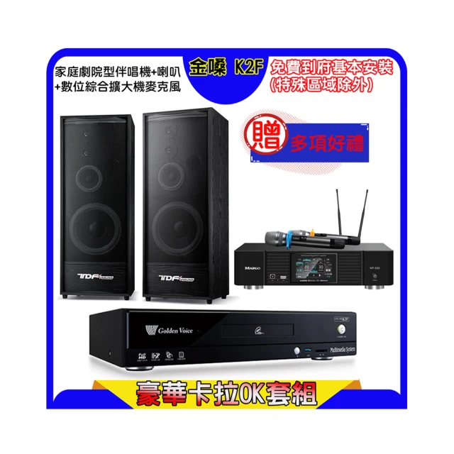 【TDF】K-124 12吋歌唱&家庭劇院 兩用落地型喇叭 (對) 全新公司貨 歷史價格詳細信息