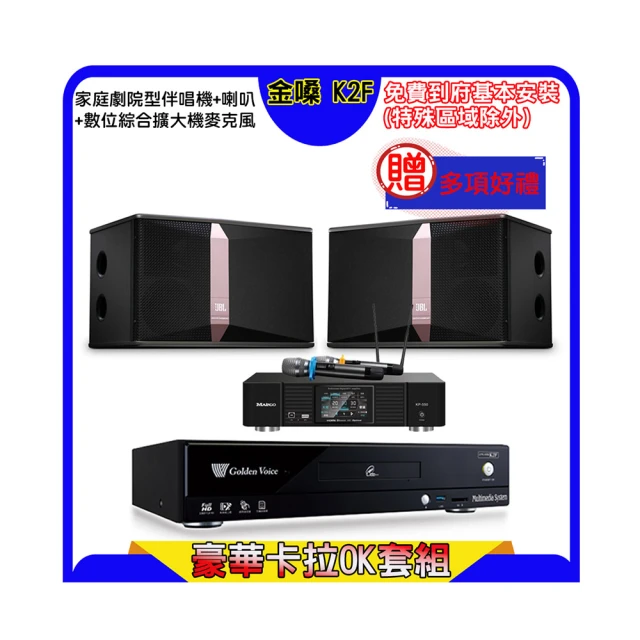 【金嗓】K2F+KP-550+JBL MK10(點歌機4TB+綜合擴大機麥克風系統+喇叭) 歷史價格詳細信息