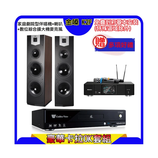 【金嗓】K2F+KP-550+SUGAR SK-2858(點歌機4TB+綜合擴大機麥克風系統+喇叭) 歷史價格詳細信息
