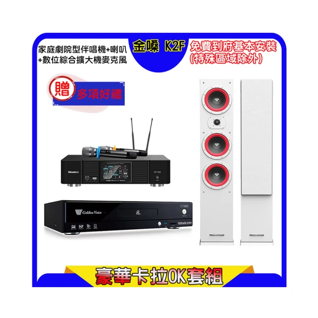 【金嗓】K2F+KP-550+BMB CSN-510(點歌機4TB+綜合擴大機麥克風系統+喇叭) 歷史價格詳細信息