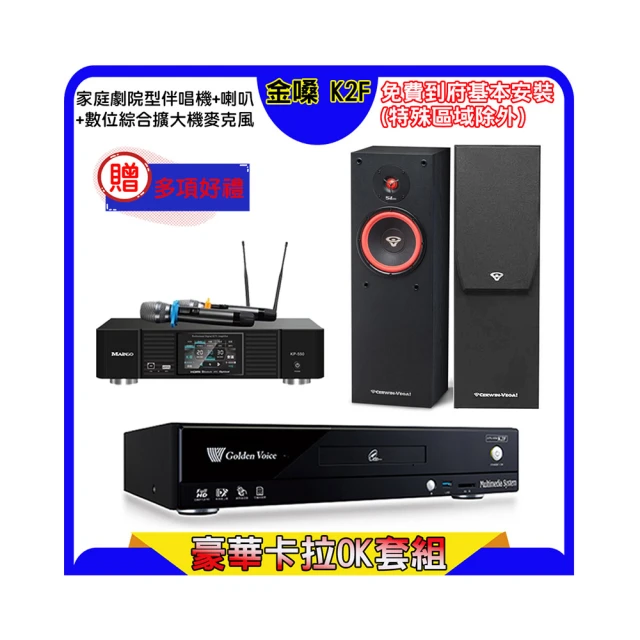 【金嗓】K2F+KP-550+BMB CSN-510(點歌機4TB+綜合擴大機麥克風系統+喇叭) 歷史價格詳細信息