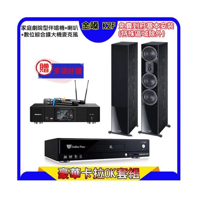 【金嗓】K2F+KP-550+BMB CSN-510(點歌機4TB+綜合擴大機麥克風系統+喇叭) 歷史價格詳細信息
