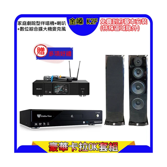 【金嗓】K2F+KP-550+BMB CSN-510(點歌機4TB+綜合擴大機麥克風系統+喇叭) 歷史價格詳細信息