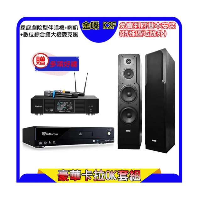 【金嗓】K2F+KP-550+BMB CSN-510(點歌機4TB+綜合擴大機麥克風系統+喇叭) 歷史價格詳細信息