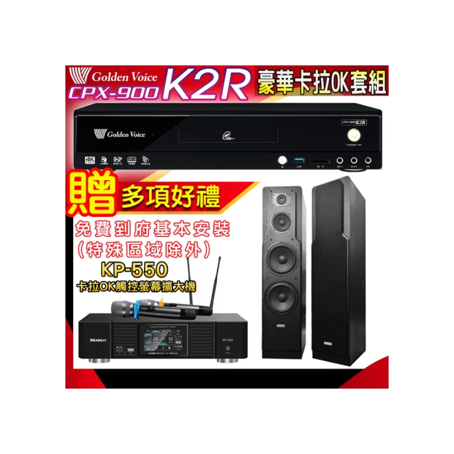 【金嗓】K2R+KP-550+Polestar LE-518(點歌機4TB+綜合擴大機麥克風系統+喇叭) 歷史價格詳細信息