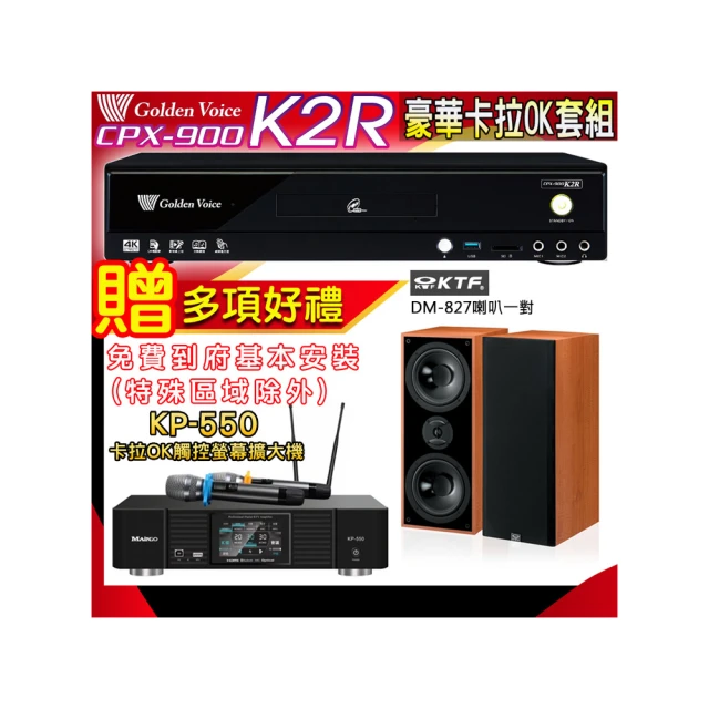 KTF DM-899II   最暢銷卡拉OK專用喇叭  好唱  耐聽!歡迎試唱   特價中 歷史價格詳細信息