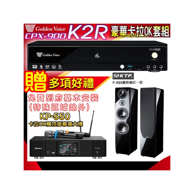 【金嗓】K2R+KP-550+KTF DM-835II(點歌機4TB+綜合擴大機麥克風系統+喇叭) 歷史價格詳細信息