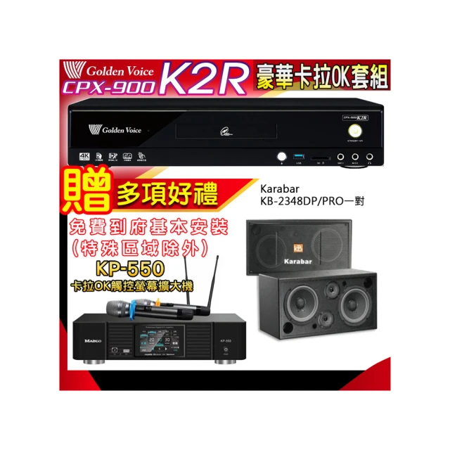 KARABAR KB-2348DP/PRO黑色 開放空間專用喇叭/卡拉OK 懸吊式喇叭 歷史價格詳細信息