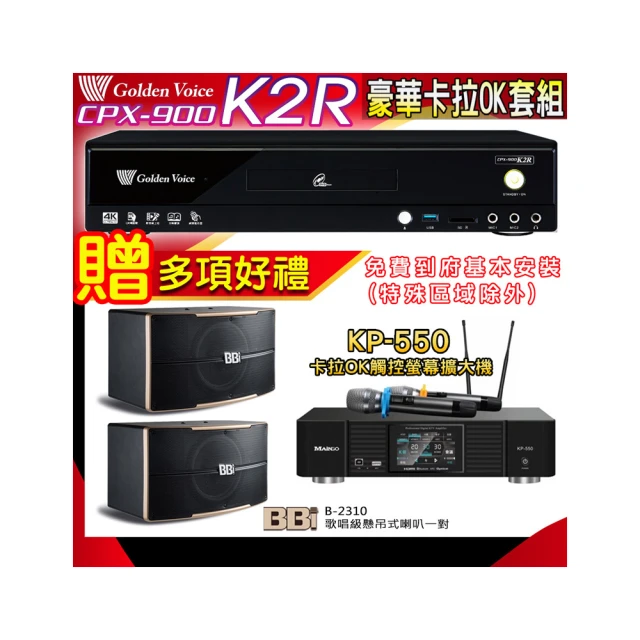 【金嗓】K2R+KP-550+OKAUDIO OK-503(點歌機4TB+綜合擴大機麥克風系統+喇叭) 歷史價格詳細信息
