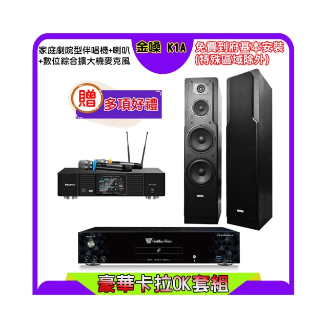 【金嗓】K1A+KP-550+AUSTIN PR-6658T 黑(點歌機4TB+綜合擴大機麥克風系統+喇叭) 歷史價格詳細信息