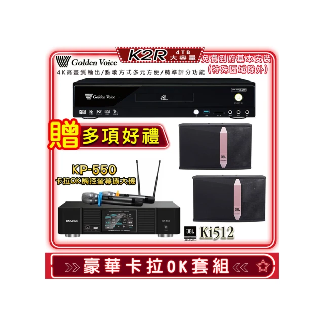 【金嗓】K2R+KP-550+TDF K-105(點歌機4TB+綜合擴大機麥克風系統+喇叭) 歷史價格詳細信息