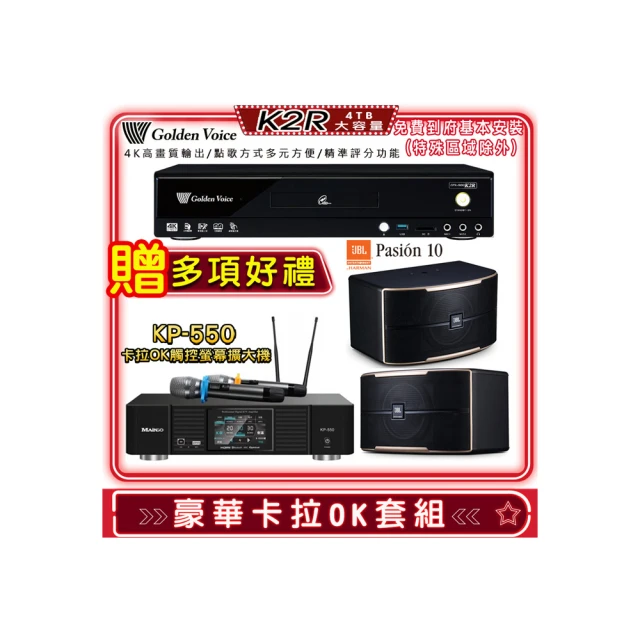 【金嗓】K2R+KP-550+TDF K-105(點歌機4TB+綜合擴大機麥克風系統+喇叭) 歷史價格詳細信息