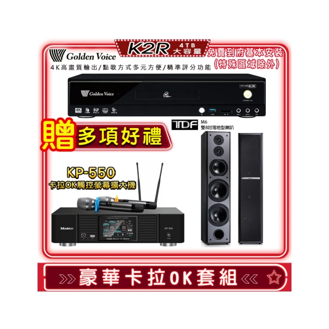 【TDF】M6 家庭劇院落地型喇叭 (對) 全新公司貨 歷史價格詳細信息