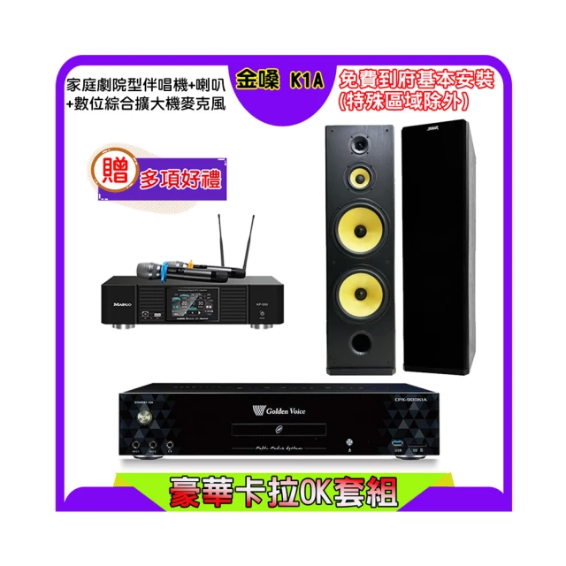 【金嗓】K1A+KP-550+AUSTIN PR-6658T 黑(點歌機4TB+綜合擴大機麥克風系統+喇叭) 歷史價格詳細信息