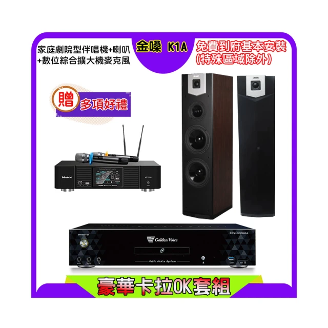 【金嗓】K1A+KP-550+AUSTIN PR-6658T 黑(點歌機4TB+綜合擴大機麥克風系統+喇叭) 歷史價格詳細信息