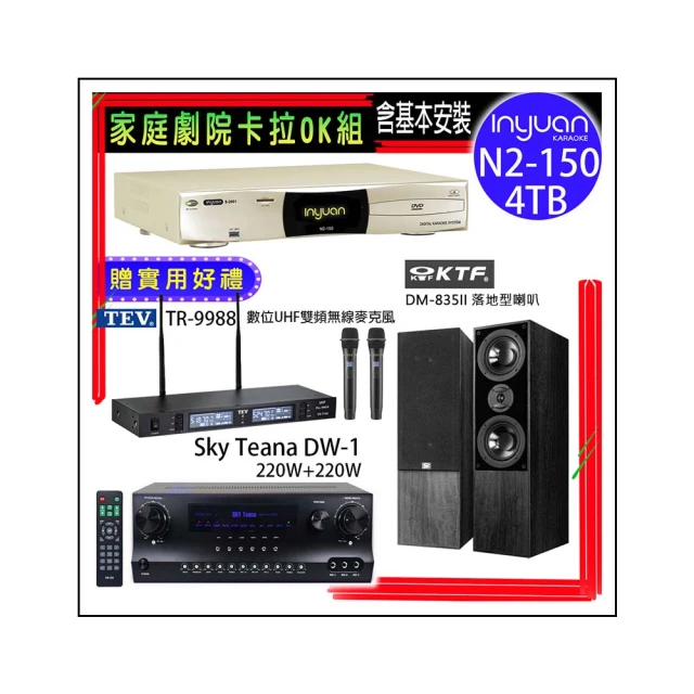 【KTF】DM-835II 落地式喇叭 (對)(黑/木) 全新公司貨 歷史價格詳細信息