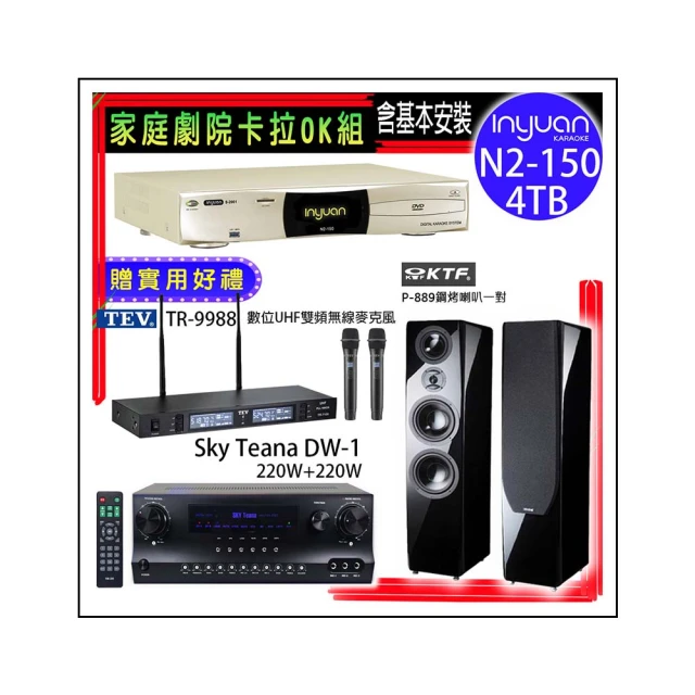【音圓】N2-150+Sky Teana DW-1+TEV TR-9988+FNSD SD-803N(卡拉OK點歌機4TB+擴大機+無線麥克風+喇叭) 歷史價格詳細信息