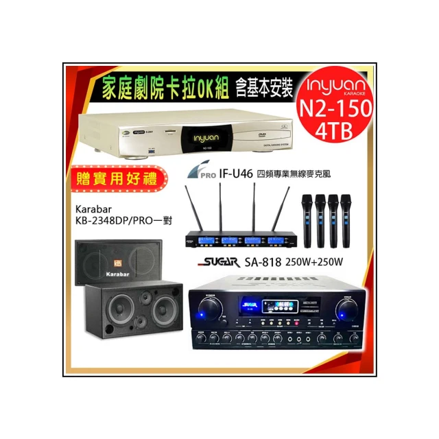 【音圓】N2-150+SUGAR SA-818+FPRO IF-U46+JBL Pasion 6(卡拉OK點歌機4TB+擴大機+無線麥克風+喇叭) 歷史價格詳細信息