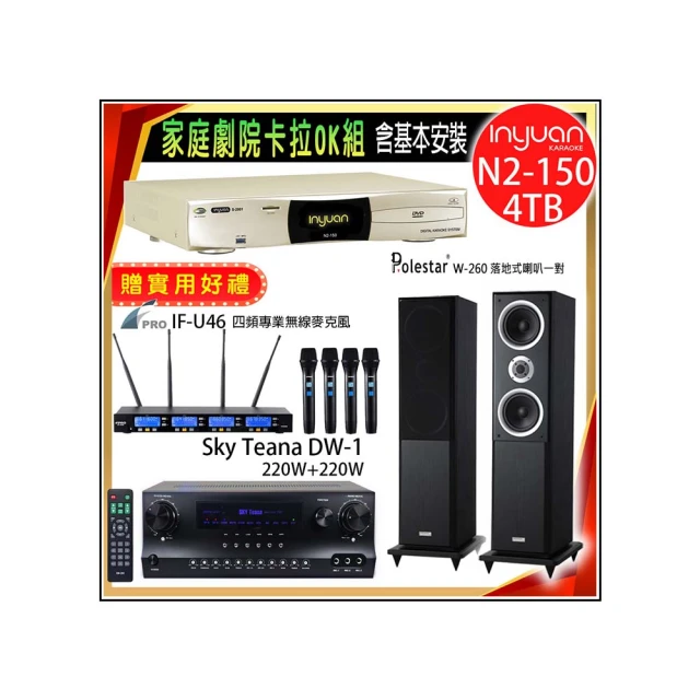 【音圓】N2-150+Sky Teana DW-1+FPRO IF-U46+JBL Pasion 6(卡拉OK點歌機4TB+擴大機+無線麥克風+喇叭) 歷史價格詳細信息