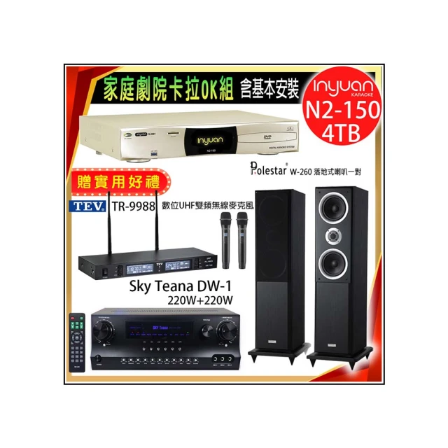 【音圓】N2-150+Sky Teana DW-1+TEV TR-9988+FNSD SD-803N(卡拉OK點歌機4TB+擴大機+無線麥克風+喇叭) 歷史價格詳細信息