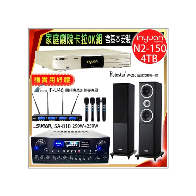 【音圓】N2-150+SUGAR SA-818+FPRO IF-U46+JBL Pasion 6(卡拉OK點歌機4TB+擴大機+無線麥克風+喇叭) 歷史價格詳細信息
