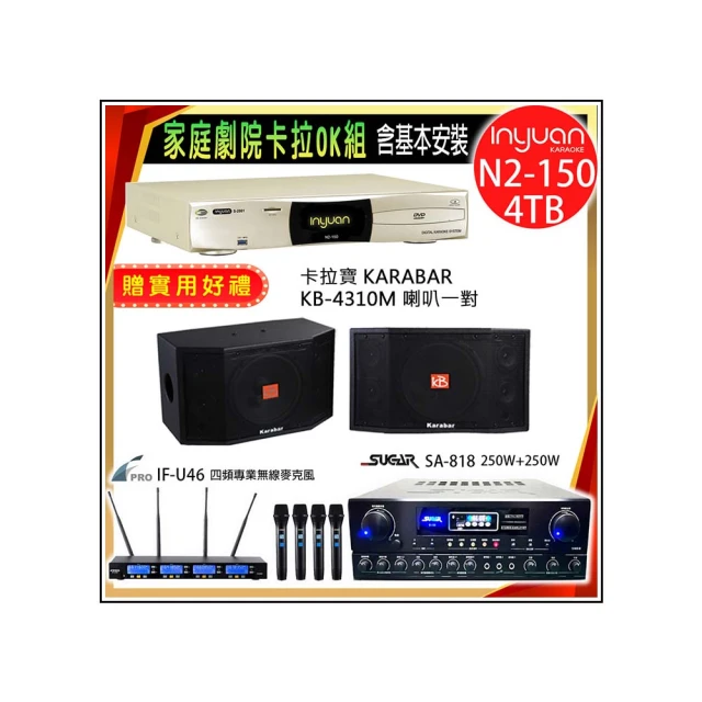 【音圓】N2-150+SUGAR SA-818+FPRO IF-U46+JBL Pasion 6(卡拉OK點歌機4TB+擴大機+無線麥克風+喇叭) 歷史價格詳細信息