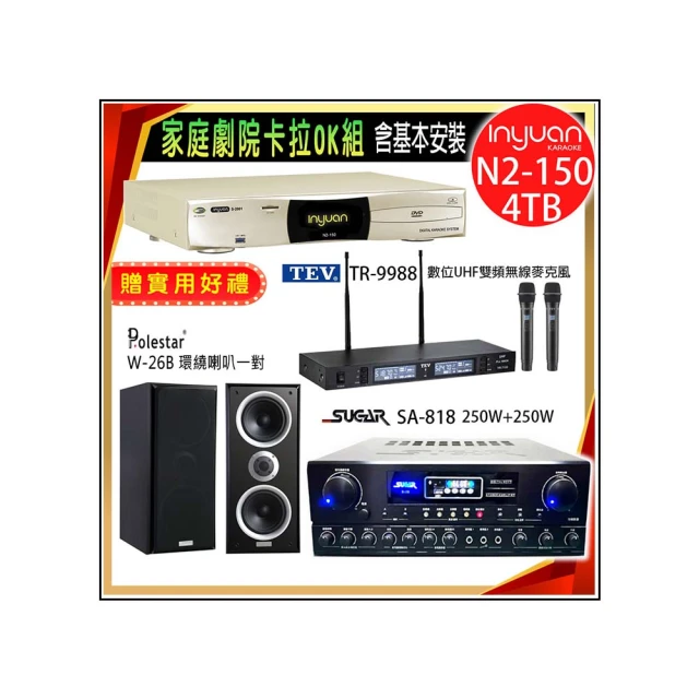 【音圓】N2-150+SUGAR SA-818+TEV TR-9988+JBL Pasion 6(卡拉OK點歌機4TB+擴大機+無線麥克風+喇叭) 歷史價格詳細信息