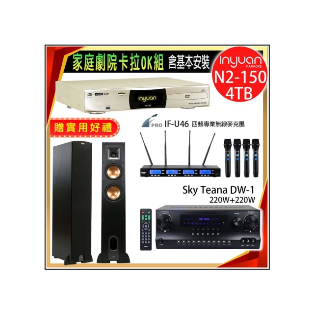 【音圓】N2-150+Sky Teana DW-1+FPRO IF-U46+JBL Pasion 6(卡拉OK點歌機4TB+擴大機+無線麥克風+喇叭) 歷史價格詳細信息