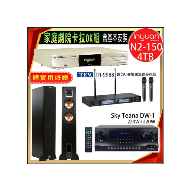 【音圓】N2-150+Sky Teana DW-1+TEV TR-9988+FNSD SD-803N(卡拉OK點歌機4TB+擴大機+無線麥克風+喇叭) 歷史價格詳細信息