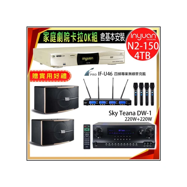 【音圓】N2-150+Sky Teana DW-1+FPRO IF-U46+JBL Pasion 6(卡拉OK點歌機4TB+擴大機+無線麥克風+喇叭) 歷史價格詳細信息