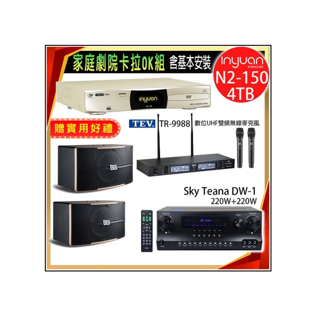 【音圓】N2-150+Sky Teana DW-1+TEV TR-9988+FNSD SD-803N(卡拉OK點歌機4TB+擴大機+無線麥克風+喇叭) 歷史價格詳細信息