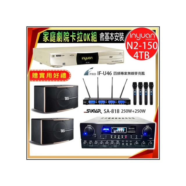 【音圓】N2-150+SUGAR SA-818+FPRO IF-U46+JBL Pasion 6(卡拉OK點歌機4TB+擴大機+無線麥克風+喇叭) 歷史價格詳細信息