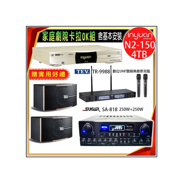 【音圓】N2-150+SUGAR SA-818+TEV TR-9988+JBL Pasion 6(卡拉OK點歌機4TB+擴大機+無線麥克風+喇叭) 歷史價格詳細信息