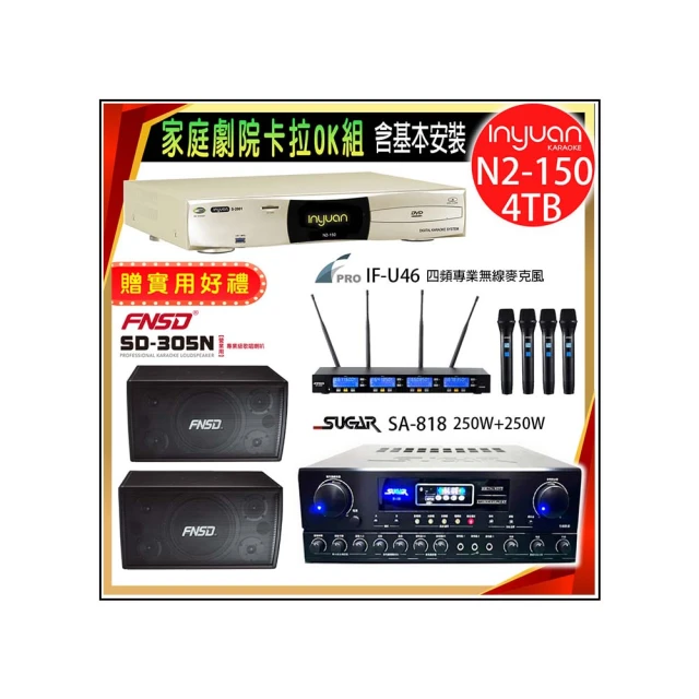 【音圓】N2-150+SUGAR SA-818+FPRO IF-U46+JBL Pasion 6(卡拉OK點歌機4TB+擴大機+無線麥克風+喇叭) 歷史價格詳細信息