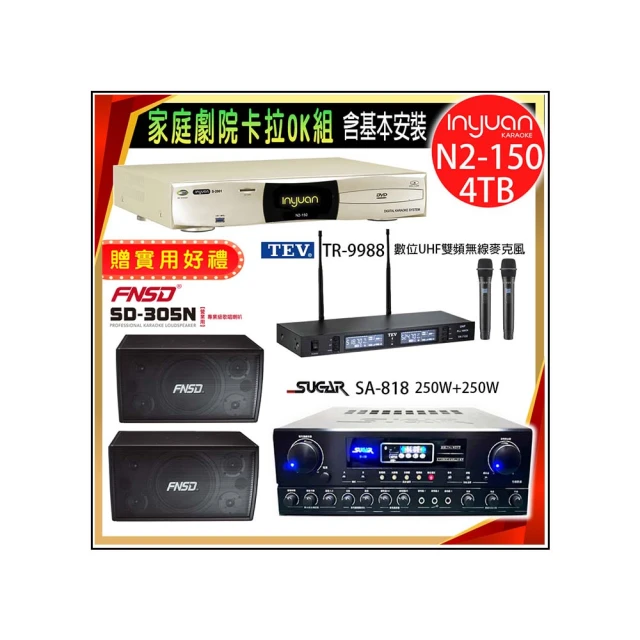 【音圓】N2-150+SUGAR SA-818+TEV TR-9988+JBL Pasion 6(卡拉OK點歌機4TB+擴大機+無線麥克風+喇叭) 歷史價格詳細信息