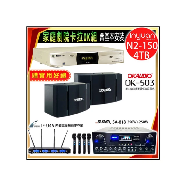 【音圓】N2-150+SUGAR SA-818+FPRO IF-U46+JBL Pasion 6(卡拉OK點歌機4TB+擴大機+無線麥克風+喇叭) 歷史價格詳細信息