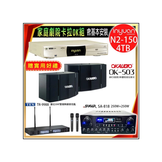 【音圓】N2-150+SUGAR SA-818+TEV TR-9988+JBL Pasion 6(卡拉OK點歌機4TB+擴大機+無線麥克風+喇叭) 歷史價格詳細信息