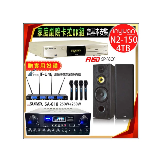 【音圓】N2-150+SUGAR SA-818+FPRO IF-U46+JBL Pasion 6(卡拉OK點歌機4TB+擴大機+無線麥克風+喇叭) 歷史價格詳細信息
