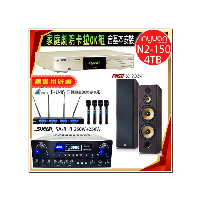 【音圓】N2-150+SUGAR SA-818+FPRO IF-U46+JBL Pasion 6(卡拉OK點歌機4TB+擴大機+無線麥克風+喇叭) 歷史價格詳細信息