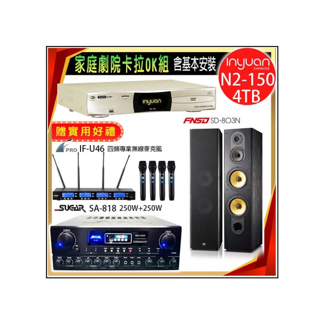 【音圓】N2-150+SUGAR SA-818+FPRO IF-U46+JBL Pasion 6(卡拉OK點歌機4TB+擴大機+無線麥克風+喇叭) 歷史價格詳細信息