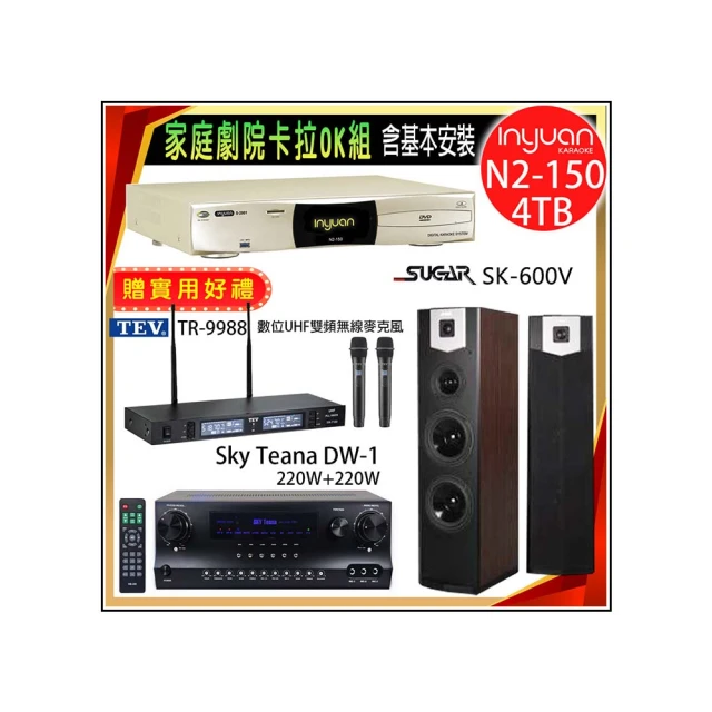 【音圓】N2-150+Sky Teana DW-1+TEV TR-9988+FNSD SD-803N(卡拉OK點歌機4TB+擴大機+無線麥克風+喇叭) 歷史價格詳細信息