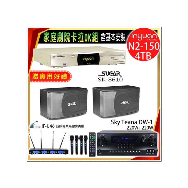【音圓】N2-150+DW-1+FPRO IF-U46+JBL MK10(卡拉OK點歌機4TB+擴大機+無線麥克風+喇叭) 歷史價格詳細信息