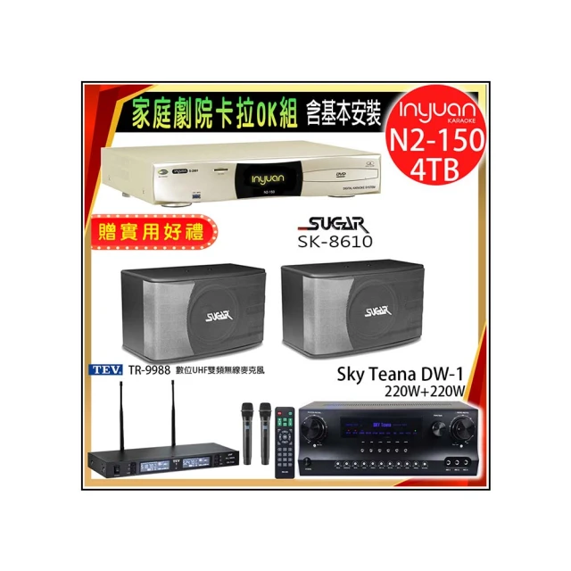 【音圓】N2-150+DW-1+TEV TR-9988+JBL MK12(卡拉OK點歌機4TB+擴大機+無線麥克風+喇叭) 歷史價格詳細信息
