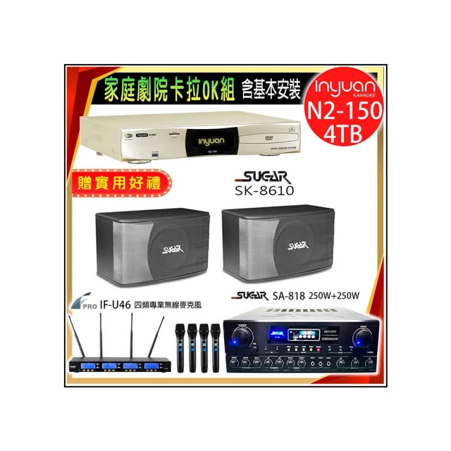 【音圓】N2-150+SA-818+FPRO IF-U46+JBL MK12(卡拉OK點歌機4TB+擴大機+無線麥克風+喇叭) 歷史價格詳細信息