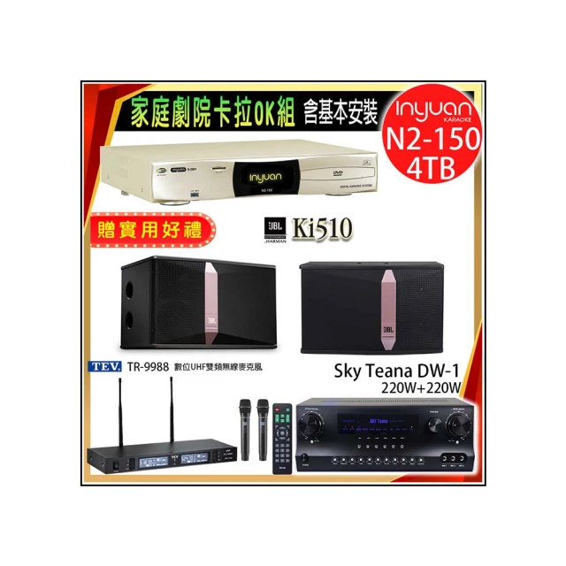 【音圓】N2-150+DW-1+TEV TR-9988+JBL MK12(卡拉OK點歌機4TB+擴大機+無線麥克風+喇叭) 歷史價格詳細信息