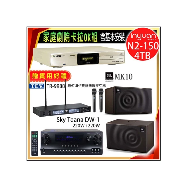 【音圓】N2-150+DW-1+TEV TR-9988+JBL MK12(卡拉OK點歌機4TB+擴大機+無線麥克風+喇叭) 歷史價格詳細信息