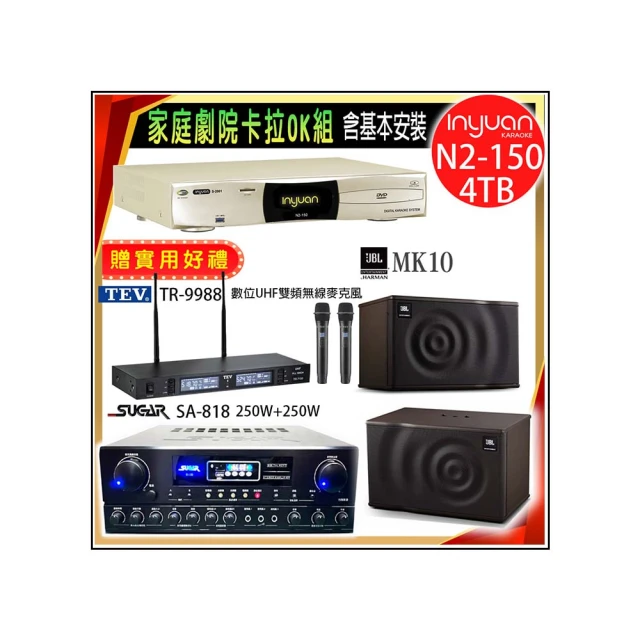 【音圓】N2-150+SA-818+TEV TR-9988+JBL MK12(卡拉OK點歌機4TB+擴大機+無線麥克風+喇叭) 歷史價格詳細信息