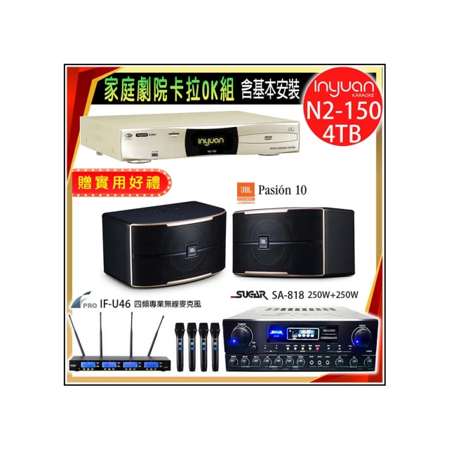 【音圓】N2-150+SUGAR SA-818+FPRO IF-U46+JBL Pasion 6(卡拉OK點歌機4TB+擴大機+無線麥克風+喇叭) 歷史價格詳細信息
