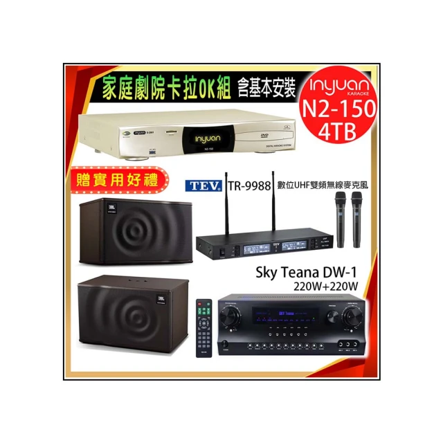 【音圓】N2-150+Sky Teana DW-1+TEV TR-9988+FNSD SD-803N(卡拉OK點歌機4TB+擴大機+無線麥克風+喇叭) 歷史價格詳細信息